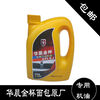 Jinbei Bread A7A9 Little Hiace X30X30LT30T32T50T52 engine oil lubricant 5W30 A7A9X30X30LT30T32T50T525W