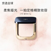 Key to Skin (CPB) Glossy Soft Mist Loose Powder, Delicate Long-lasting Makeup, Touch-up and Oil Control, Powder Cake 5g