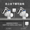 SUPOR electric hot and cold faucet, instant hot and cold electric heater, kitchen overheating, bathroom, low profile water heater, water inlet, small elbow + leakage protection plug
