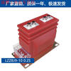 10kv high voltage current transformer LZZBJ9-10 0.2S/0.5/10P10 indoor metering flow measurement 200/5 0.5/10P10 10/15VA