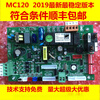 McQuay air conditioner main board MC120 computer board duct machine control board ceiling machine circuit board