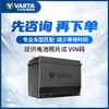 VARTA Jingdong car maintenance car battery start and stop, strong power EFB H6 70Ah trade-in