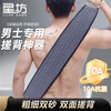 Xingfang bath towel, men's bath towel, powerful mud rub back bath towel, pull back strip, rub back towel thickness, sapphire blue