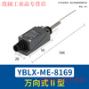 Chint travel switch YBLX-ME/8108 limit switch controller 8104 touch mechanical micro switch YBLX-ME/8169