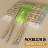 Mengting disposable carbonized chopsticks 100 pairs set individually packaged household tableware carbonized chopsticks hot pot chopsticks 203839