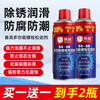 Saigao multifunctional bolt loosening agent, rust remover, powerful rust removal, anti-rust and rust removal lubricant, screw bicycle chain, metal hardware, quick cleaning and rust removal lubricating spray 450ml. Got 2 bottles of bolt loosening agent (buy one, get one free)