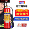 NAOISKEY new national standard portable household fire extinguisher 4kg dry powder factory store warehouse home 2kg 3kg 5kg fire equipment 4kg carbon dioxide fire extinguisher (date in December 24)