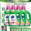 Super laundry detergent low foaming bio-enzyme light fragrance type full box 28 catties deep stain removal household wholesale affordable machine hand wash super fragrant ylang 3.5kg*1 bottle