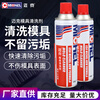 Mike mold anti-rust agent, special anti-rust oil for anti-rust and anti-corrosion mold, anti-moisture and anti-oxidation protection mold 550ml mold cleaning agent-single bottle