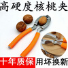 Qinkai Walnut Artifact Peeling Spades Tool Dried Fruit Clamp Walnut Sheller Nut Clamp Pliers Walnut Clamp Thickened Multi-layer Thickened Walnut Clamp Luo Plating Durable