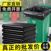 Garbage bag 60x80 flat mouth special offer 1000 pieces thickened commercial property garbage rack wholesale large hotel waterproof sanitation bag 1000 pieces thickened 2.5 silk #60*80cm