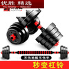 MPPMCK dumbbell set men's pair 2030kg 40KG detachable fixed barbell dual-use fitness equipment millet color single total weight 10kg