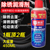 Saigao multifunctional bolt loosening agent, rust remover, powerful rust removal, anti-rust and rust removal lubricant, screw bicycle chain, metal hardware, quick cleaning and rust removal lubricating spray 450ml. Got 2 bottles of bolt loosening agent (buy one, get one free)