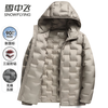 Flying in the Snow 90 Down, Seamless Lamination, Lightweight Down Jacket, Unisex Hooded Fashion Casual Autumn and Winter Warm Couple Jacket