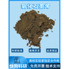 Scientific research grade graphene oxide high ultra-high cold freeze-dried brown graphene oxide powder invoice 0.5 g scientific research grade ultra-pure large powder brown yellow