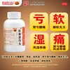 Baiyunshan Chenliji Zhuangyaojianshen Pills 35g Strengthens the waist, strengthens the kidneys, nourishes blood and dispels rheumatism. Used for kidney deficiency, low back pain, soft knees, weakness in urination, frequent urination, rheumatic bone pain, neurasthenia