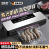 DIKTT German vacuum sealing machine household commercial dry and wet dual-use fully automatic vacuum packaging machine high-power plastic sealing machine without bagging bacon sausage food antibacterial fresh-keeping machine Frost Gray Purple Light Sterilization +100 Sterile Bags 35cm