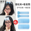 Beauty Skin Air Bangs Clip Curling Barrel + Hair Root Fluffy Clip 4-piece Set High Head Shaping Hair Clip Curly Bangs Clip MF8253
