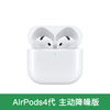 Airpods 3rd generation airpods 4th generation PodsPro second generation active noise reduction Apple Bluetooth headset AirPods4 active noise reduction version
