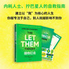 Genuine Xinhua Bookstore Let Them Go, written by Mel Robbins, get rid of internal friction, anxiety, interpersonal relationships, high sensitivity, group purchase, contact customer service