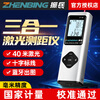 Zhenbing laser range finder infrared laser ruler room measuring instrument high-precision cross line electronic level bluetooth map