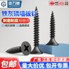 Guwanji iron gray phosphorus cross flat head wallboard nails cross countersunk head self-tapping screws woodworking gypsum board dry wall nails national standard iron gray phosphorus M3.5*35 100 pieces