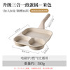 Bayco three-in-one breakfast pot pan household omelette artifact pancake non-stick pan three-hole pan fried steak BG50071