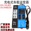 Car inverter 12V24V to 220V household power converter car truck socket charger high power blue T6-12V24V universal inverter