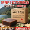 Platycladus orientalis leaf and Polygonum multiflorum shampoo soap Platycladus orientalis leaf shampoo Soap Platycladus orientalis leaf shampoo *two boxes