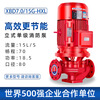 XBD vertical single-stage fire pump indoor fire hydrant pump automatic spray pump booster stabilizer pump outdoor fire hydrant XBD12.0/55G-XHL