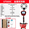 UNI-T UT660C underground metal detector high-precision handheld metal detector treasure hunter