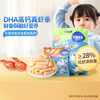 Fawn Blue DHA High Calcium Real Shrimp Crackers Original Baby and Children Snacks Shrimp Crackers Teething Biscuits 160g 8 sachets