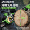 GREENER lithium electric chainsaw household tree sawing electric logging saw rechargeable outdoor electric chain saw lithium battery large capacity 12 inches