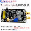 Yuechangsheng AD9851 module high-speed DDS module high-frequency function signal generator output sine wave differential square wave STM32 main control board (including power supply, downloader)