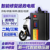 Battery Repair Artifact Universal Pulse Repair Second and Third Wheel Electric Vehicle Battery Restorer Battery Automatic Power Off Battery Repair Artifact Zengcheng Battery Life