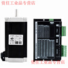 Yue Changsheng DM542-485 driver supports 485 communication 57 open loop stepper motor set DC 24v era superior 57-75+DM542-485 set