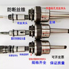 J4330/J5230 anti-overload quick-change tapping chuck for radial drilling machines, drilling wire tapping barrel clamp tap sleeve, clamping range 1-16mm self-tightening chuck
