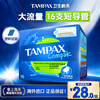 TAMPAX Easy-to-Push Long Catheter Large Flow Tampon Sanitary Napkin Smooth and Easy-to-Push Imported from Europe Large Flow Short Catheter *16