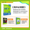 2026 High School Required Questions, Senior 1, Politics, Compulsory Courses, PEP, Textbook Synchronous Workbook, Ideal Tree Books