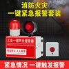 Polyxin industrial-grade fire alarm one-button factory inspection escape alarm fire sound and light fire alarm alarm bell alarm device manual fire alarm