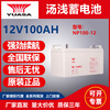 YUASA Yuasa battery NP12V7A17A24A38A50A65A100A120A155A210A lead-acid NP7-12_12V7AH