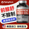 PIPING ROCK Pumpkin Seed Oil Capsules Cold Pressed Pumpkin Seeds Pumpkin Seed Capsules Prostate Care Frequent Urination Urinary Urgency 3 Bottles Cycle Pack
