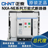 Chint automatic reclosing NXA16N/NE frame circuit breaker photovoltaic grid-connected remote reclosing type NXA16N/NE06-MF4-AC220/230