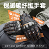 Star Knight Motorcycle Riding Gloves Winter Thickened Carbon Fiber Motorcycle Riding Equipment Warm Gloves Black Orange XL Code
