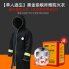Zhongchi household fire blanket, cloak, fire blanket, fire escape equipment, fireproof cloak, carbon fiber cotton fire-fighting special, adult fire-proof clothing, free fire mask + fire extinguisher