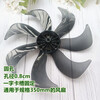 Suitable for Meiling floor fan FS-40A (29) fan blades 350mm electric fan blades floor fan blades 7 blades 5 blades