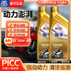 Gafu motorcycle oil synthetic engine oil pedal Haojue Suzuki four-stroke special engine oil SF-10W-40 1 bottle national standard genuine
