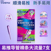 TAMPAX (TAMPAX) whole box of TAMPAX tampons price 20 boxes built-in invisible duct type tampons high flow 7 pieces long duct tampons normal flow 7 pieces