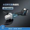 Makita 404 angle grinder, high-end sander, polisher, high-power cutting machine, 18V lithium battery, host does not include battery