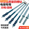 NAOISKEY electric hammer woodworking four-slot drill bit, square handle, four-pit extended drill bit, round handle, two-pit special extended woodworking branch drill, square handle, four-pit special, drill bit total length 30 cm, opening diameter 20 mm, high-quality woodworking four-slot drill